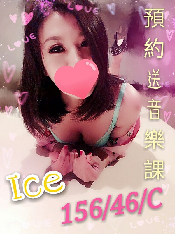 潘朵拉 - ICE - 花香娛樂台北正妹按摩