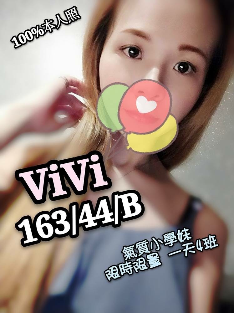 409館 - ViVi - 花香娛樂台北正妹按摩