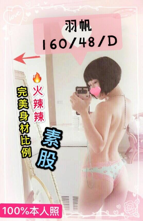 409館 - 羽釩 - 花香娛樂台北正妹按摩