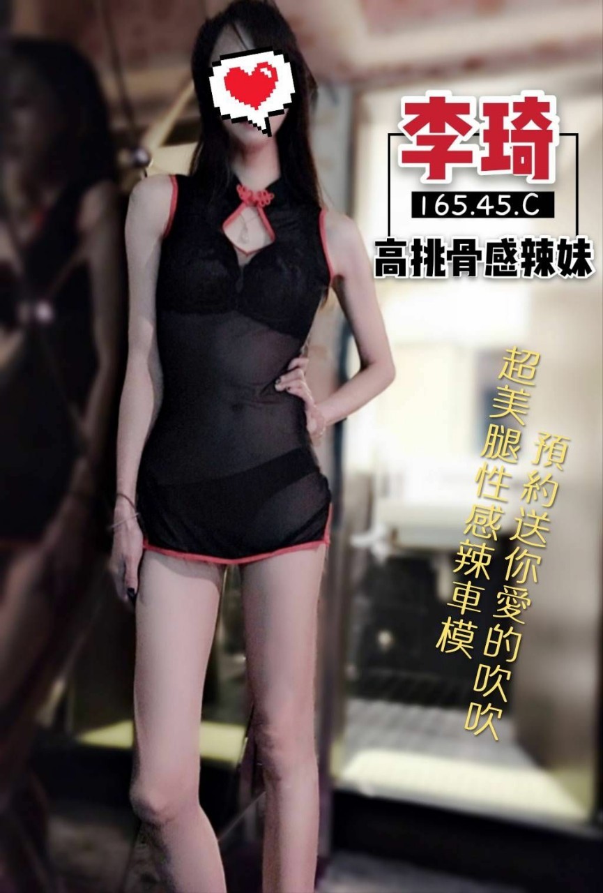409館 - 李琦 - 花香娛樂台北正妹按摩